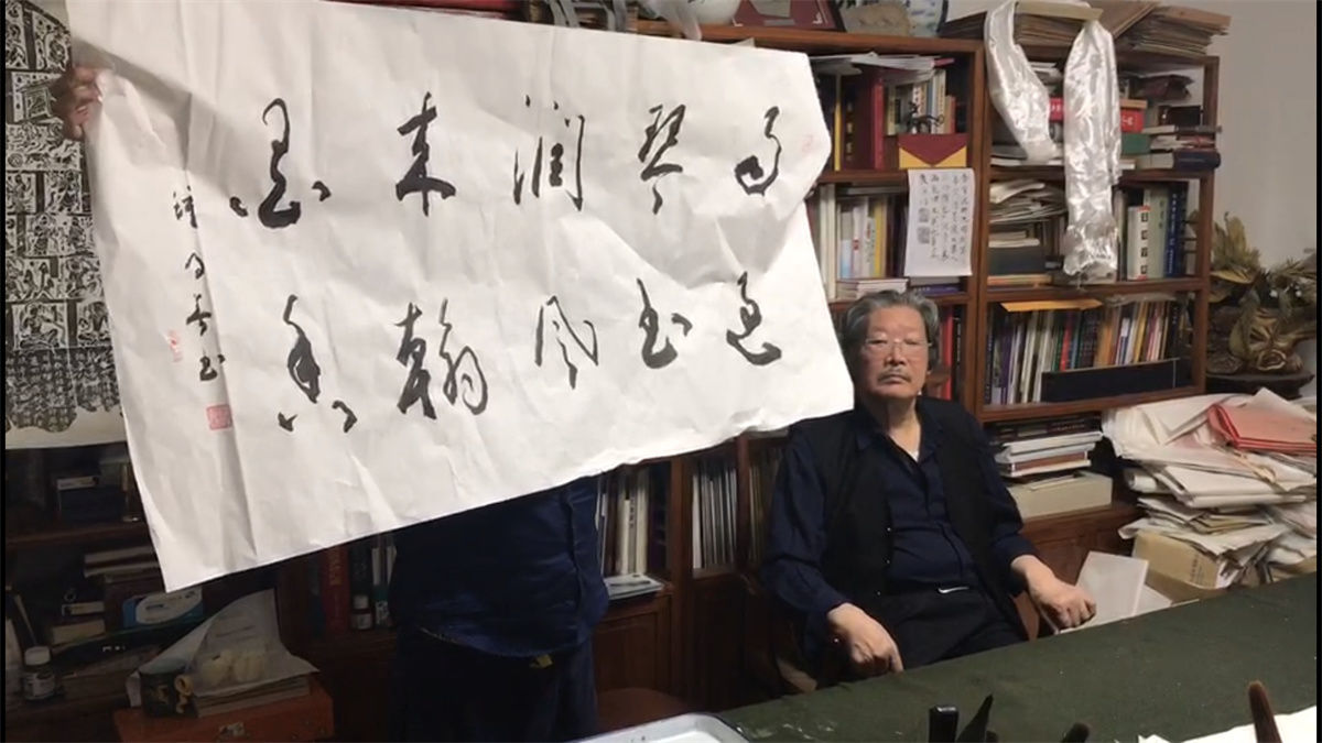 钟明善书法作品