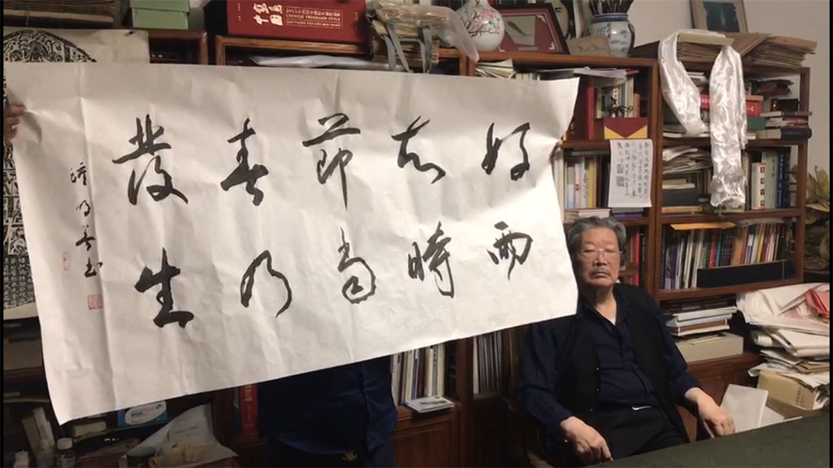 钟明善书法作品