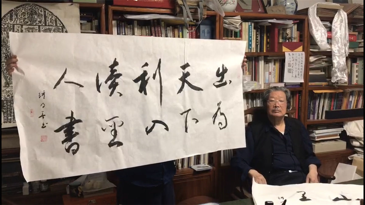 钟明善书法作品