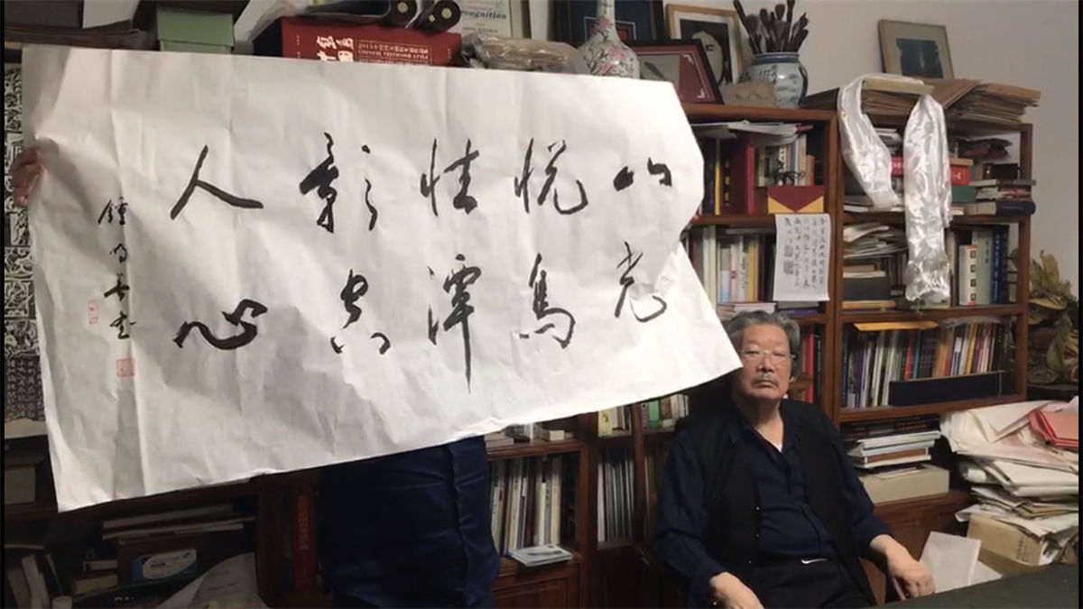 钟明善书法作品