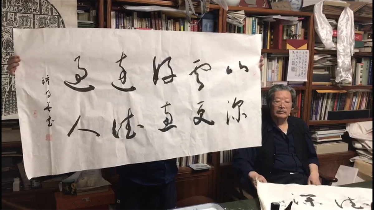 钟明善书法作品