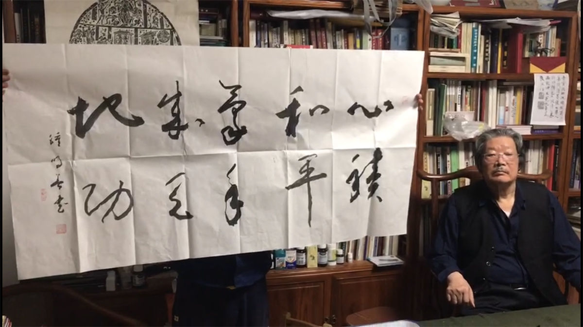 钟明善书法作品