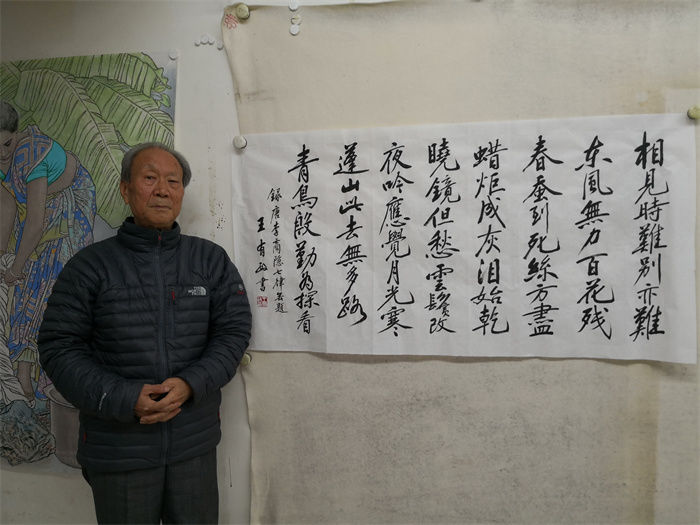 王有政书法作品