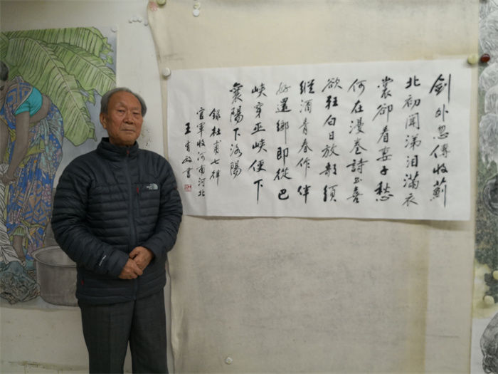 王有政书法作品